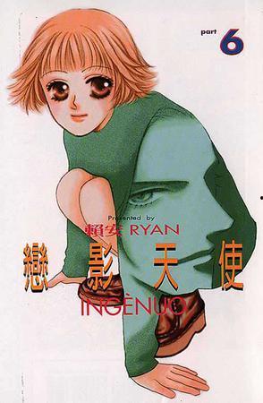 恋影天使漫画免费观看,免费畅享浪漫奇幻漫画之旅