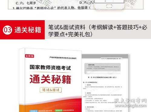山香小学教师视频网盘,教育资源宝库一窥