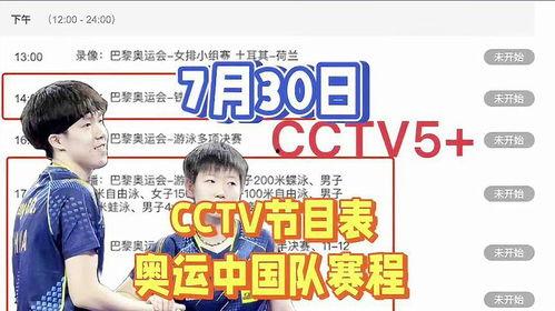中央5台在线直播观看,精彩赛事，一键尽享