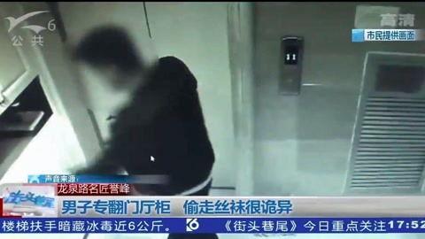 视频偷丝袜,揭秘网络偷窥文化的暗流涌动