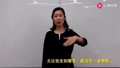 哑语教学视频,开启无声世界的沟通之门
