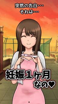 怀孕 日本游戏,日本游戏中的孕产体验探索