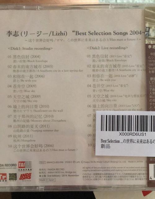 日本cd发售时间,抢先体验潮流音乐盛宴
