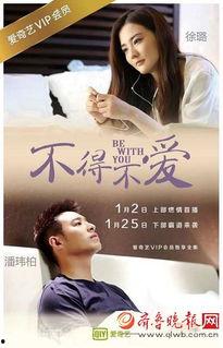 不得不爱1季免费观看,免费观看，浪漫爱情故事等你解锁