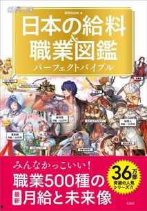 日本 宝岛社,日本创意产业的璀璨明珠