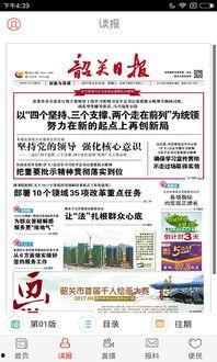 韶关市今日一线爆料新闻,揭秘最新爆料事件背后的真相