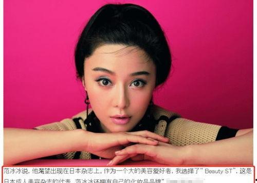 日本评价范冰冰,中日娱乐圈的互动与影响