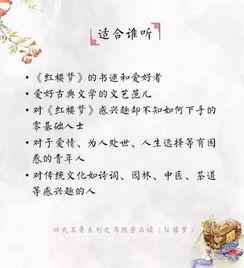 红楼梦讲解视频马瑞芳,穿越时空的古典魅力