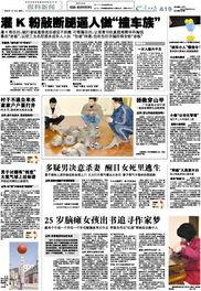 合肥作家爆料新闻报道事件,一桩新闻事件背后的真相