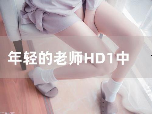 丝袜教师国语 magnet,激情诱惑下的教育风云