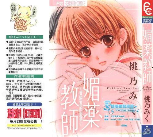 媚药教师手机在线播放,一场道德与伦理的较量