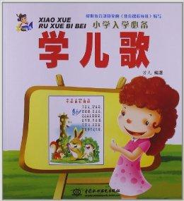 小学儿歌视频,跟随小学儿歌视频共度美好时光