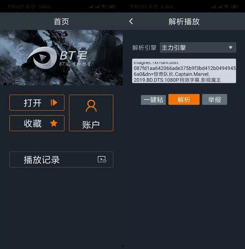 磁力bt链接在线播放,跟随磁力BT链接，畅游在线影视世界