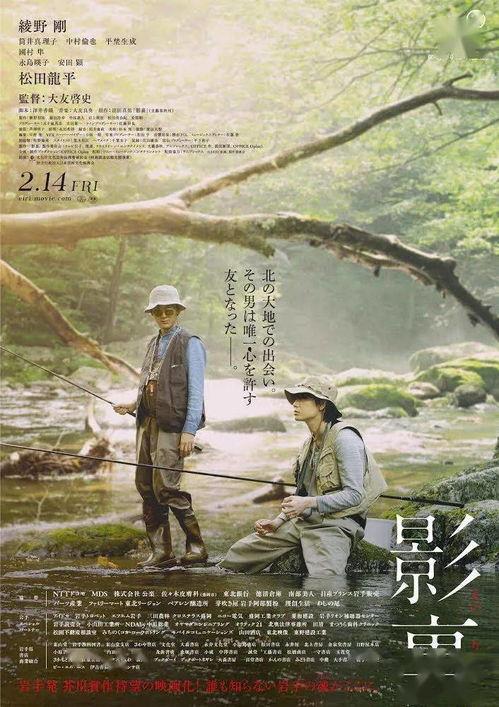 吹笛川日本电影,穿越时光的旋律之旅