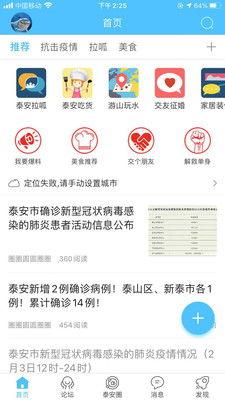 泰安热点爆料新闻,最新热点爆料事件引发社会关注