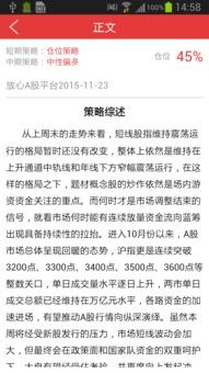 放心a股视频,深度解析视频中的投资智慧