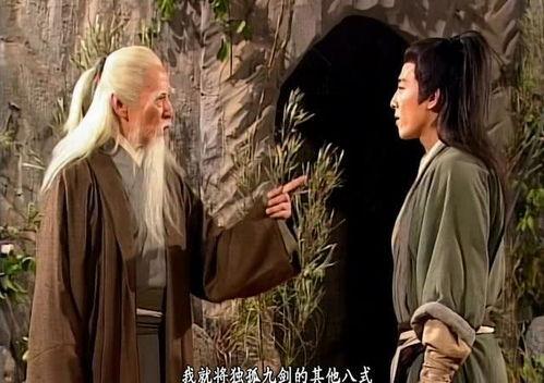 独孤九剑在线播放,剑法巅峰，在线重温武侠传奇