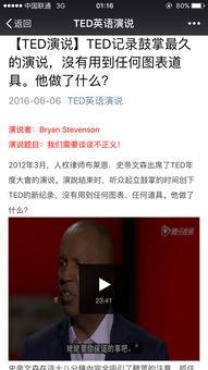 演讲英语视频,Unlocking the Power of Persuasive English: A Summary of the English Speech Video