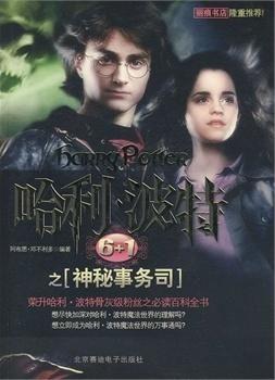 哈利波特6下免费观看,揭秘魔法世界的奇幻之旅