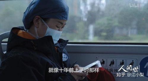 人间世1免费观看下载