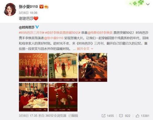 【娱乐圈重大爆料】,重大爆料震惊业界