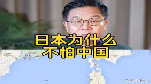 日本为什么怕中国,中国崛起背后的日本忧虑