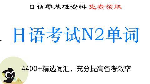 观看免费 日语,轻松开启日语入门之旅