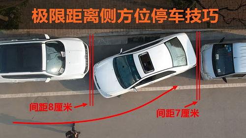 视频侧方位停车,侧方位停车技巧全攻略