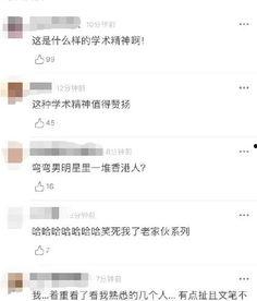 娱乐圈吃瓜全集pdf12页